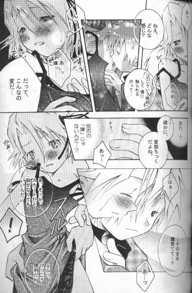 Milky Punch page 7 full