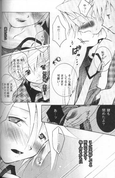 Milky Punch page 8 full