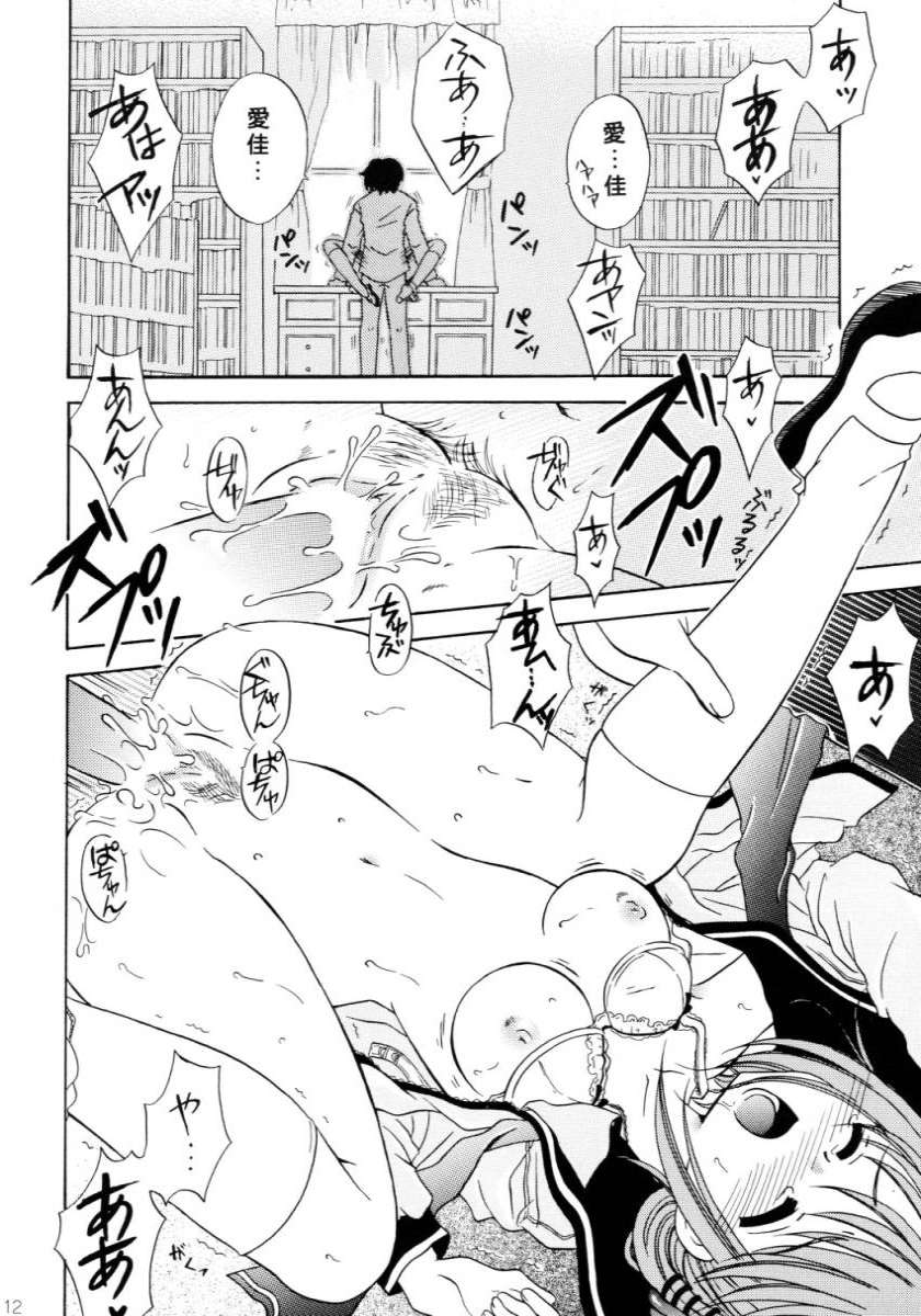 my fair lady's page 10 full