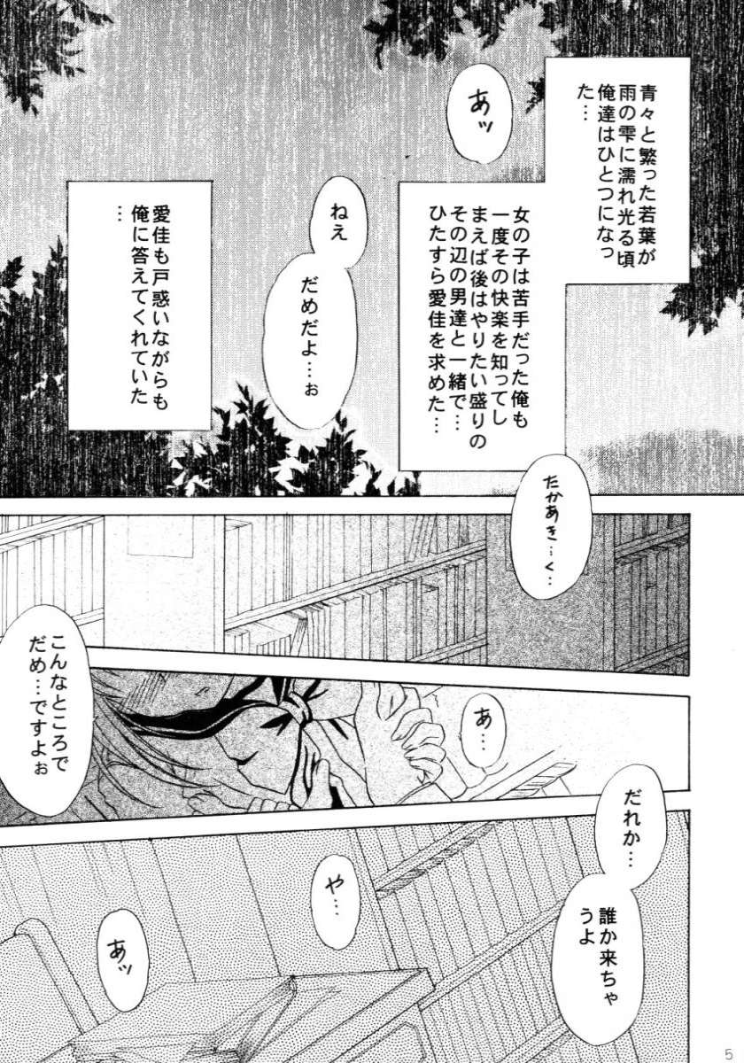 my fair lady's page 3 full