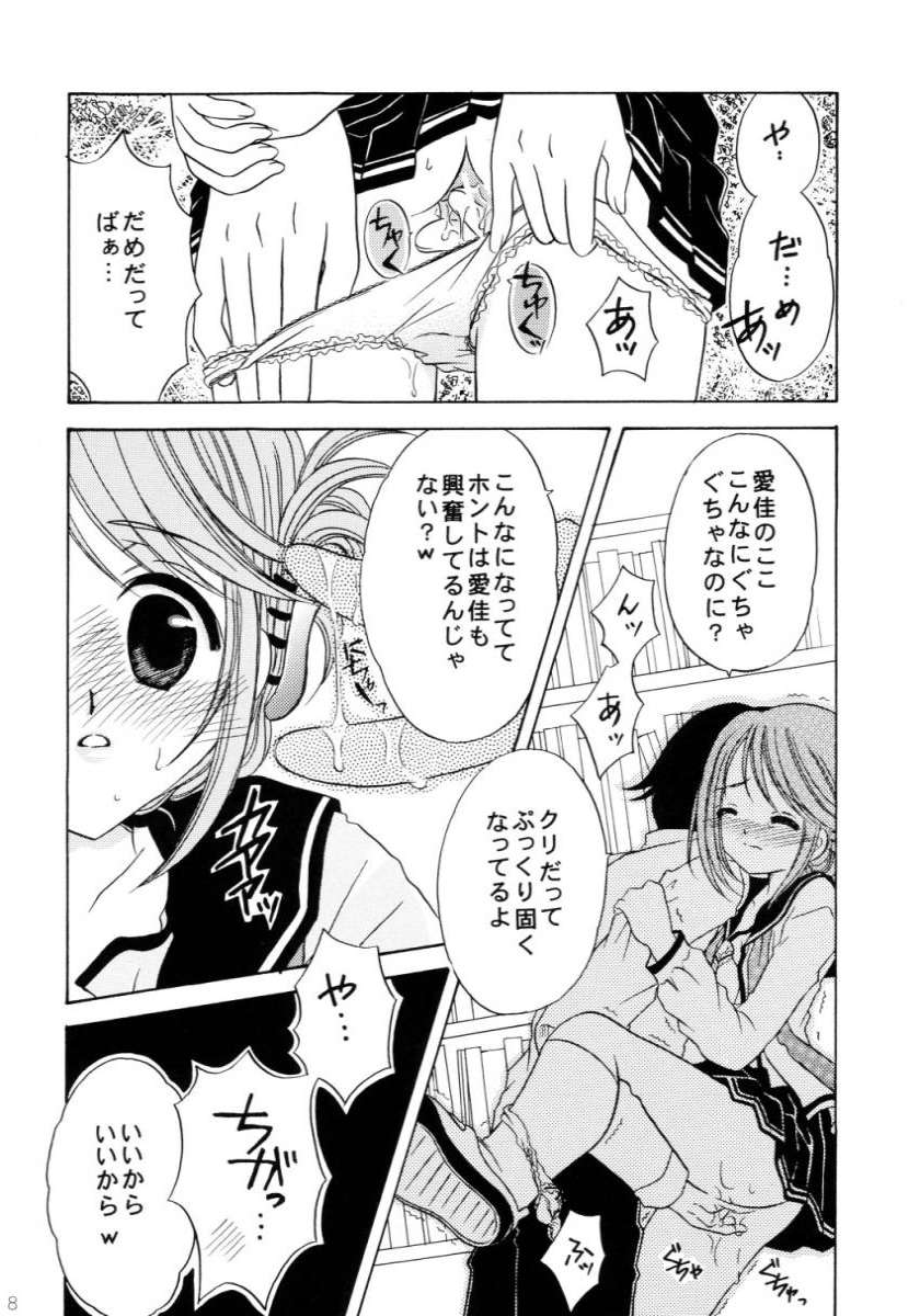 my fair lady's page 6 full