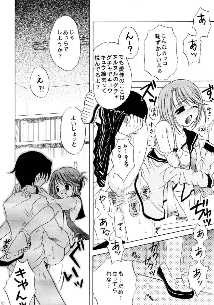 my fair lady's page 8 full