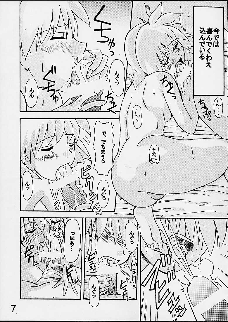 Himegoto page 5 full