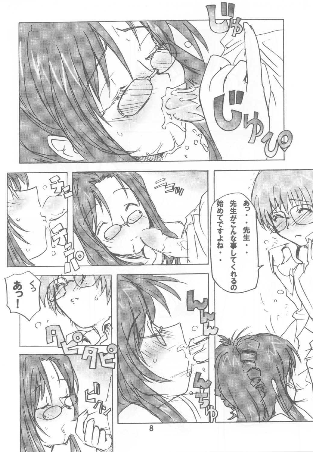 Poyopacho Apollo page 8 full