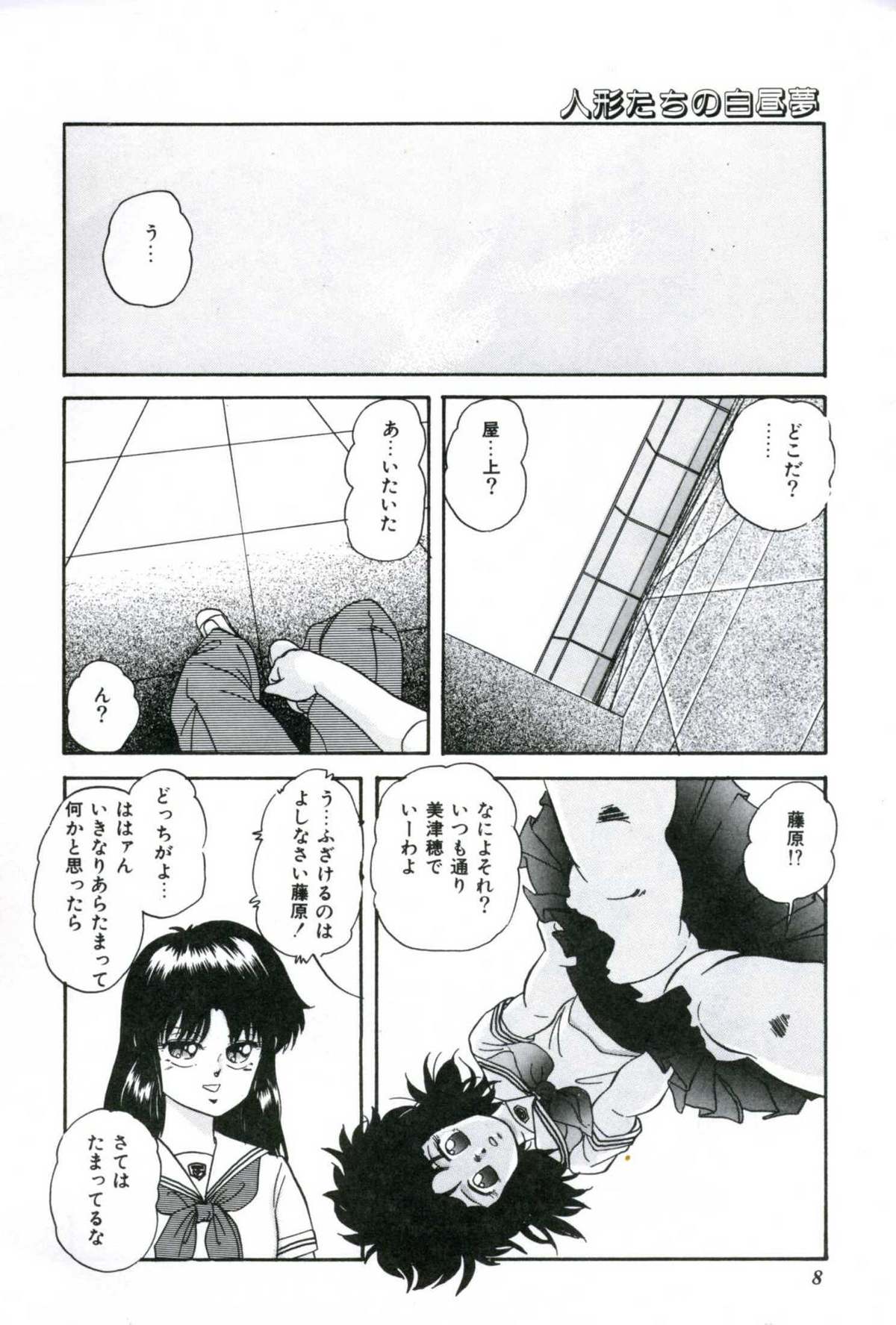Ningyou-tachi no Hakuchuumu page 10 full