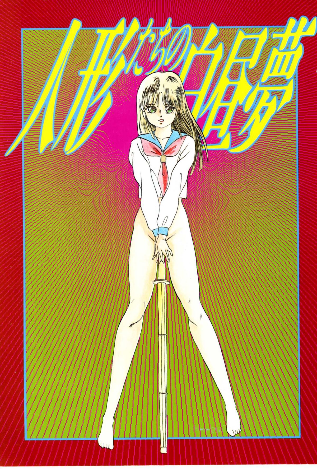 Ningyou-tachi no Hakuchuumu page 7 full