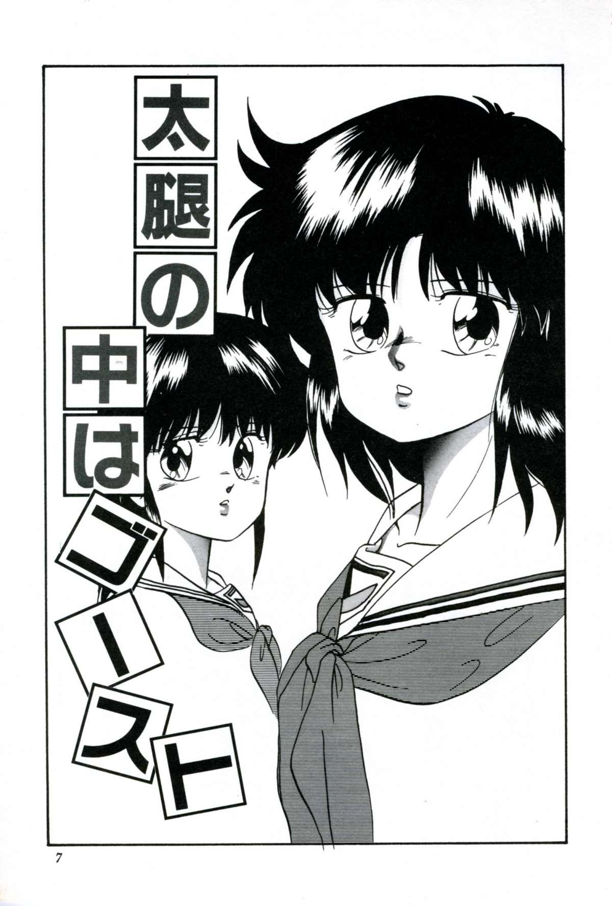 Ningyou-tachi no Hakuchuumu page 9 full