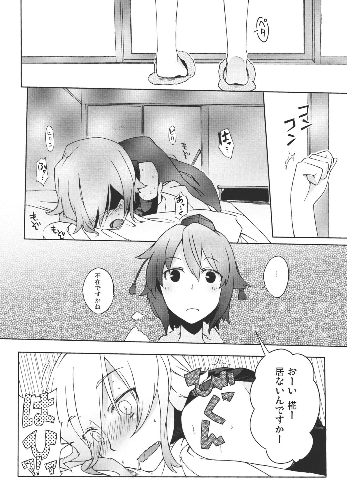 Kurou -crow- page 10 full