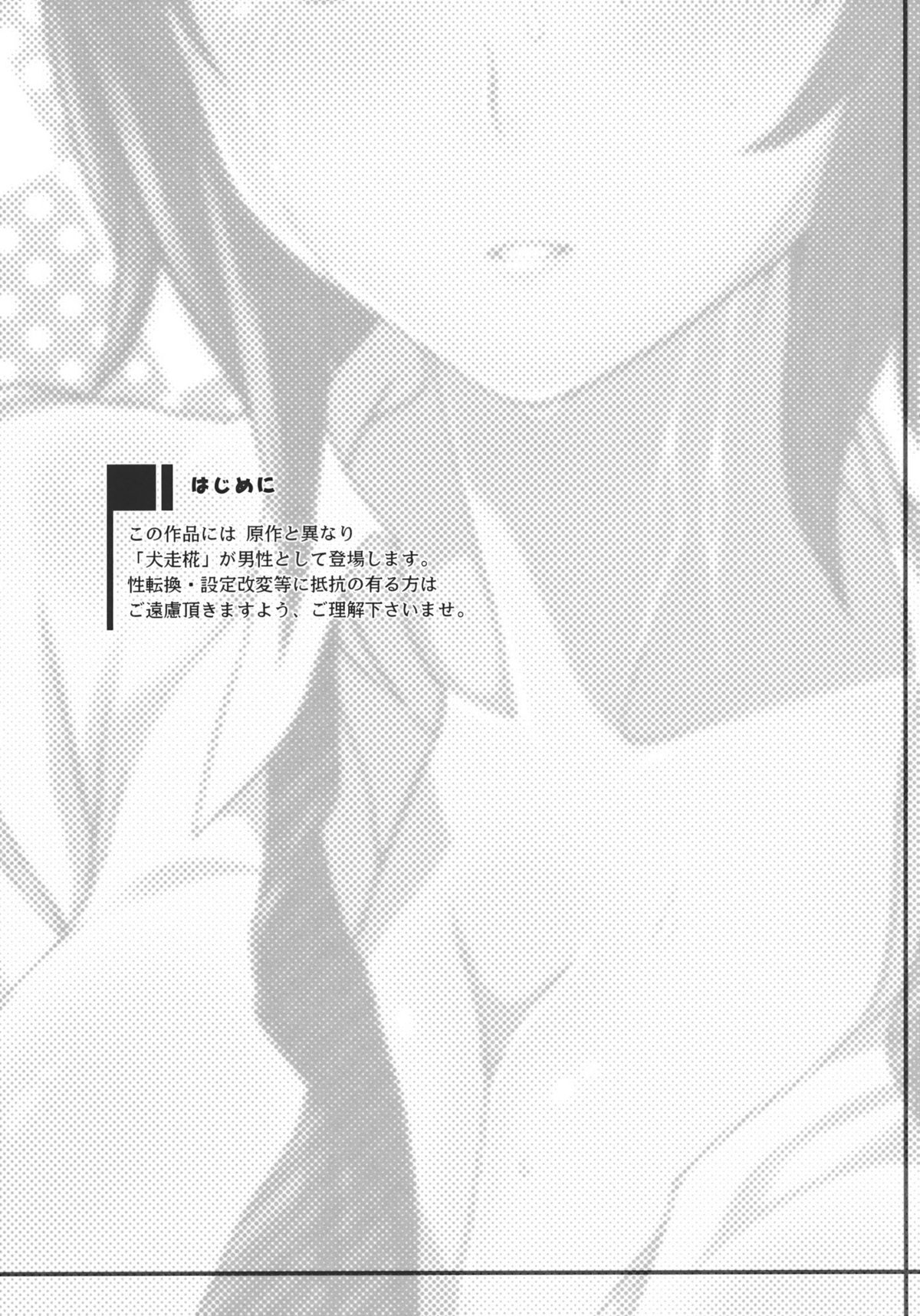 Kurou -crow- page 3 full