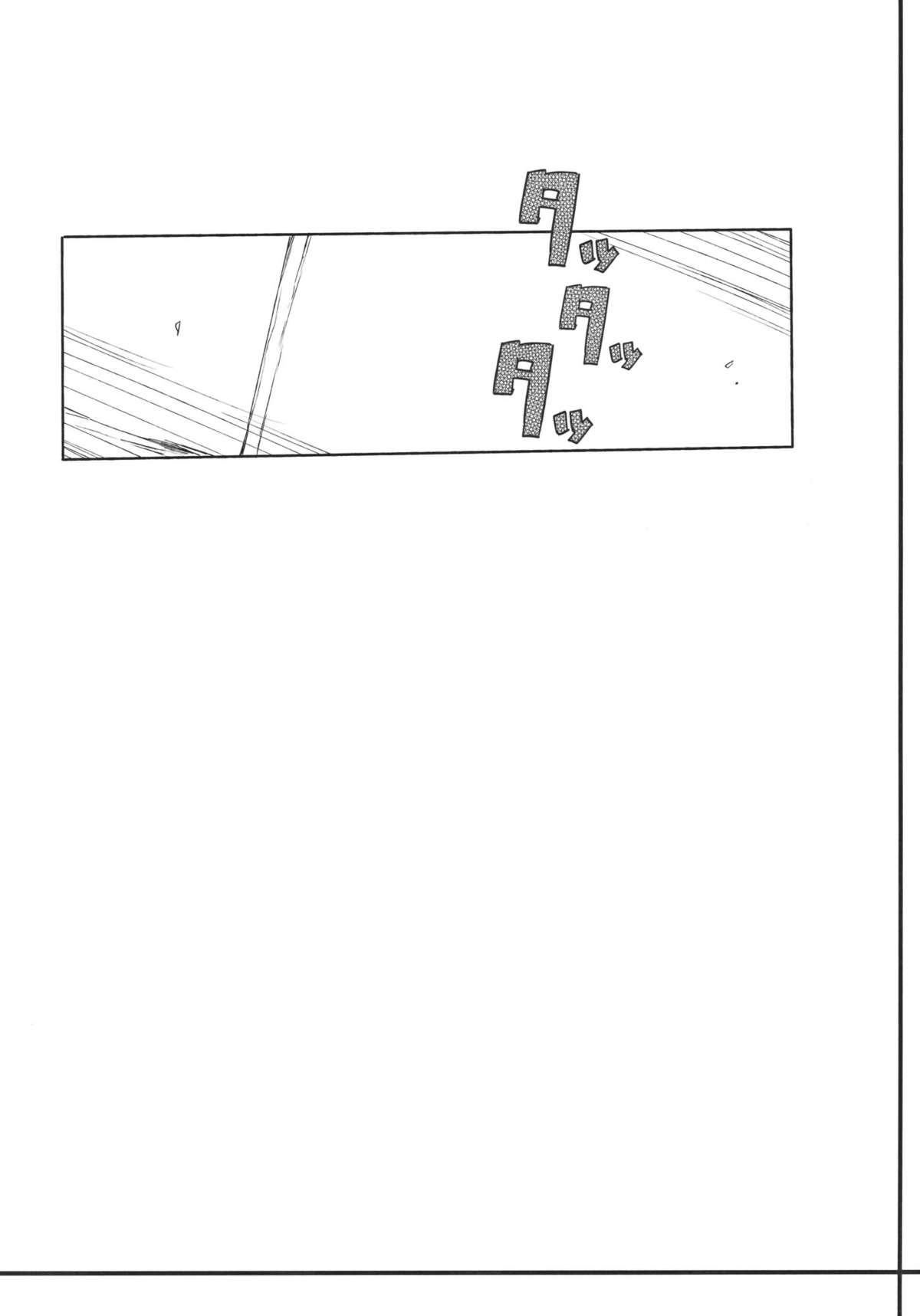 Kurou -crow- page 4 full