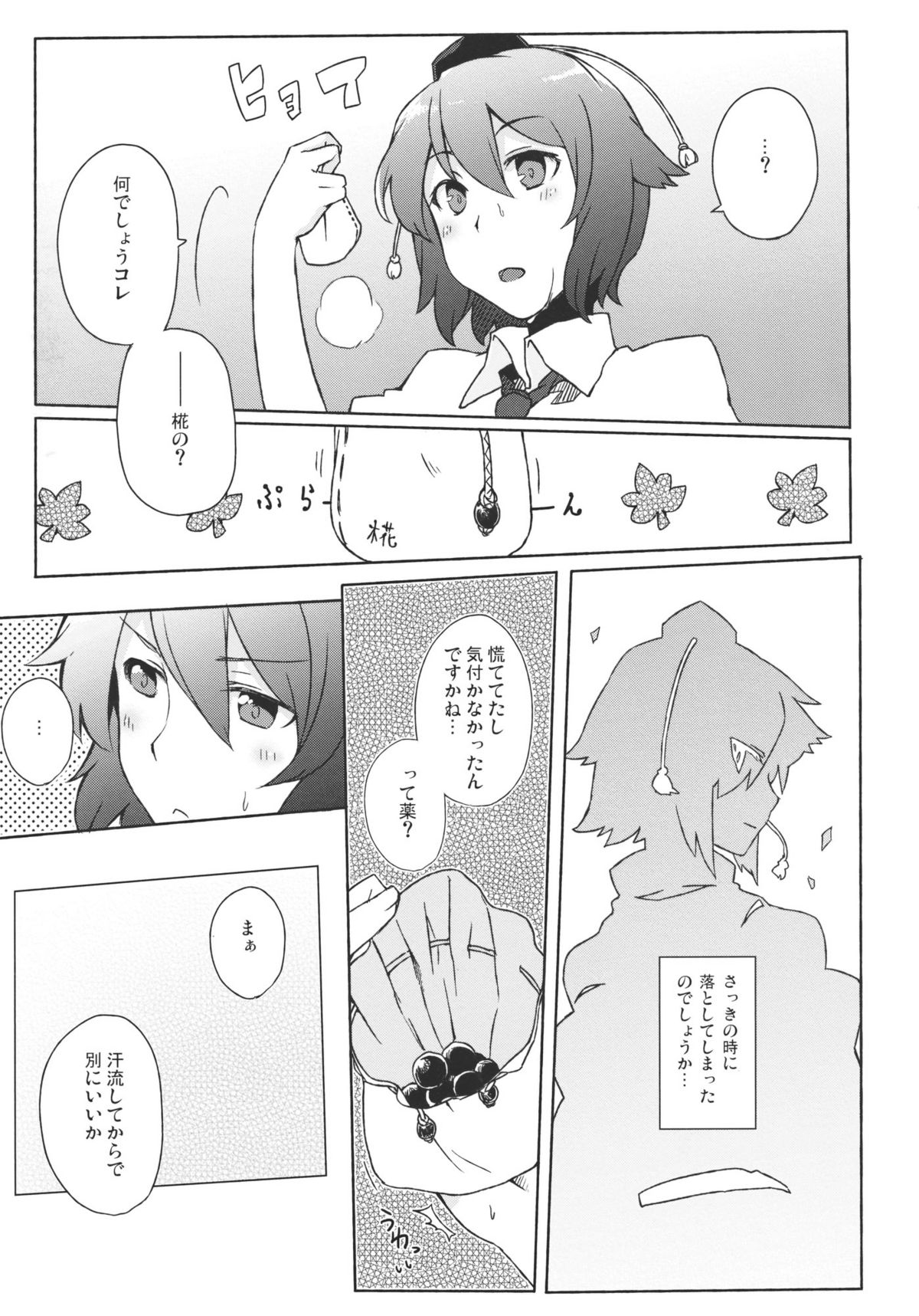 Kurou -crow- page 7 full