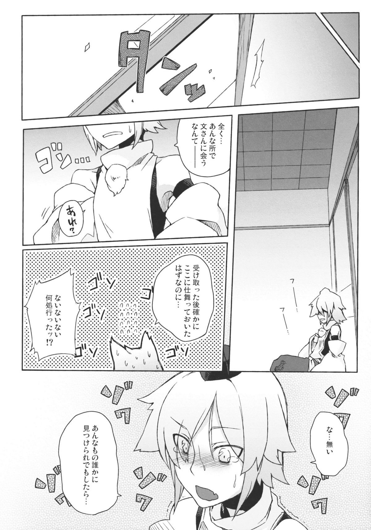 Kurou -crow- page 8 full