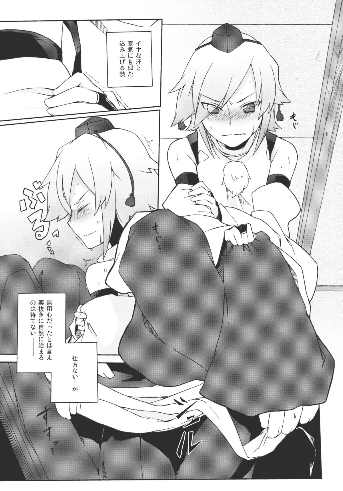 Kurou -crow- page 9 full