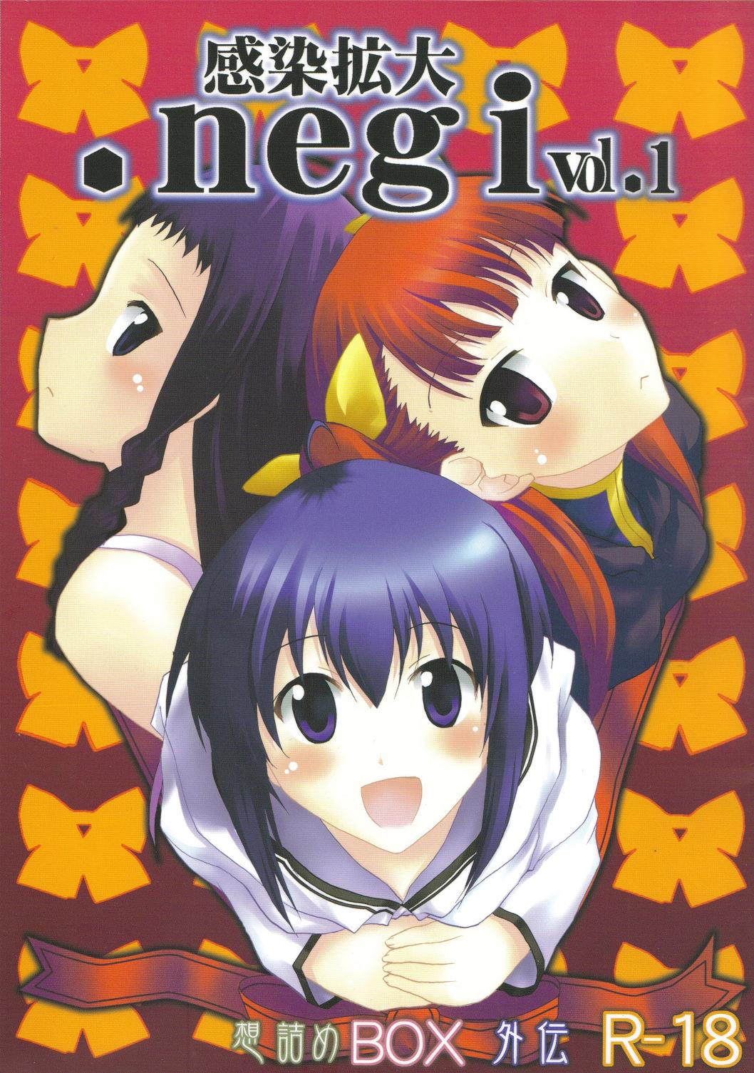 Kansen Kakudai .Negi Vol.1 page 1 full