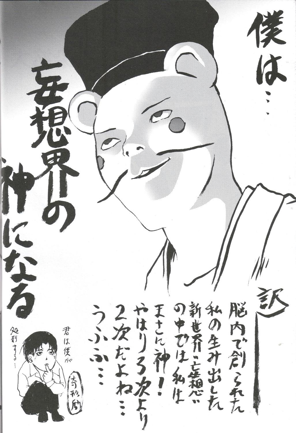 Kansen Kakudai .Negi Vol.1 page 3 full