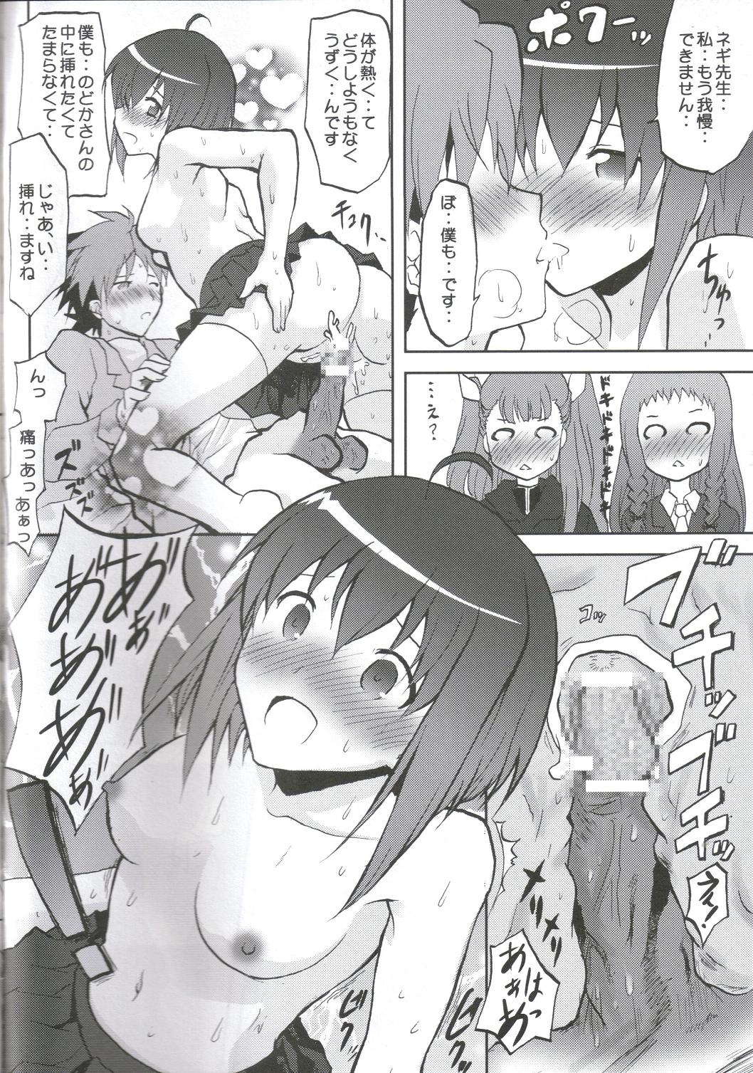 Kansen Kakudai .Negi Vol.1 page 9 full