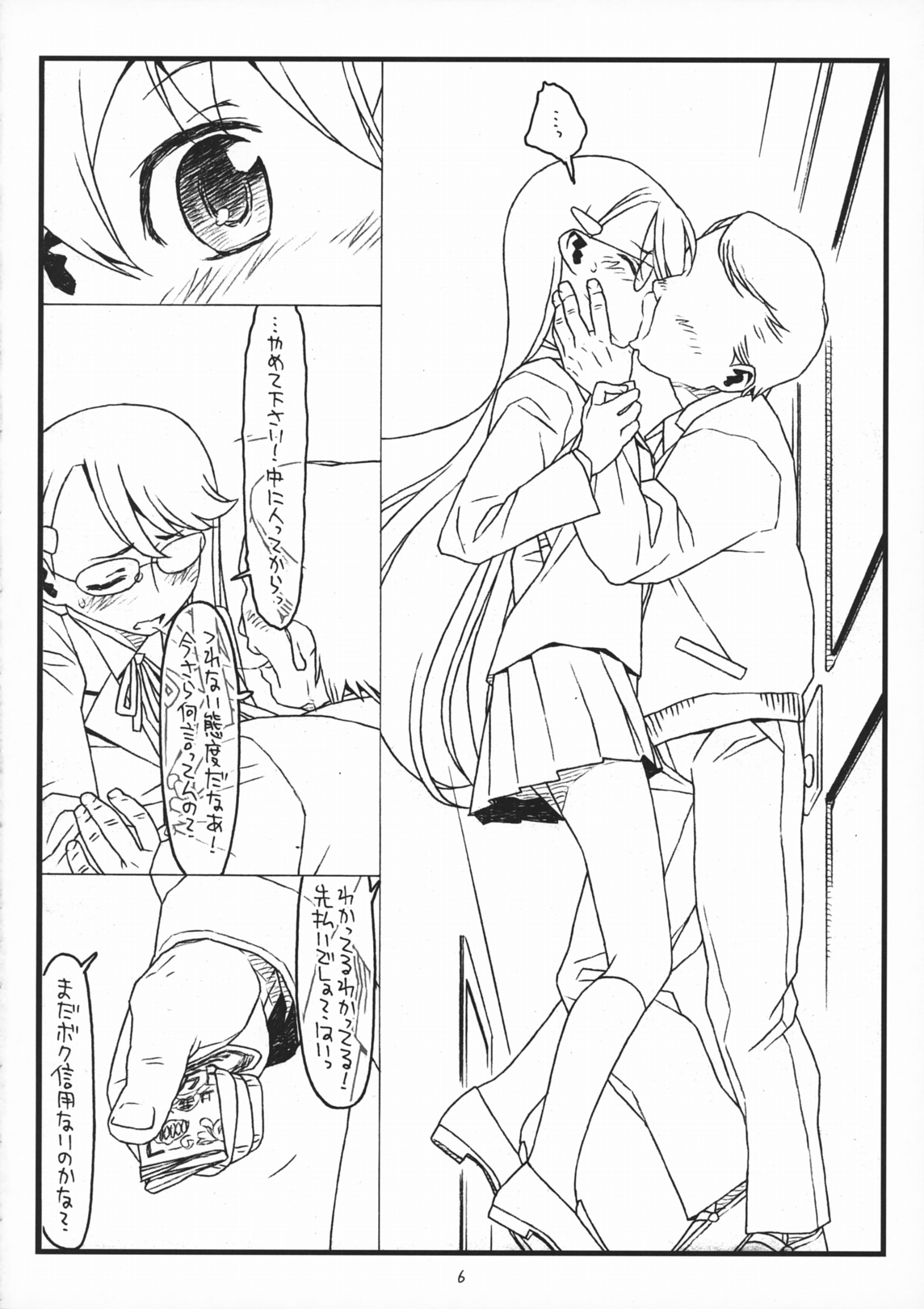 Paper Moon page 5 full