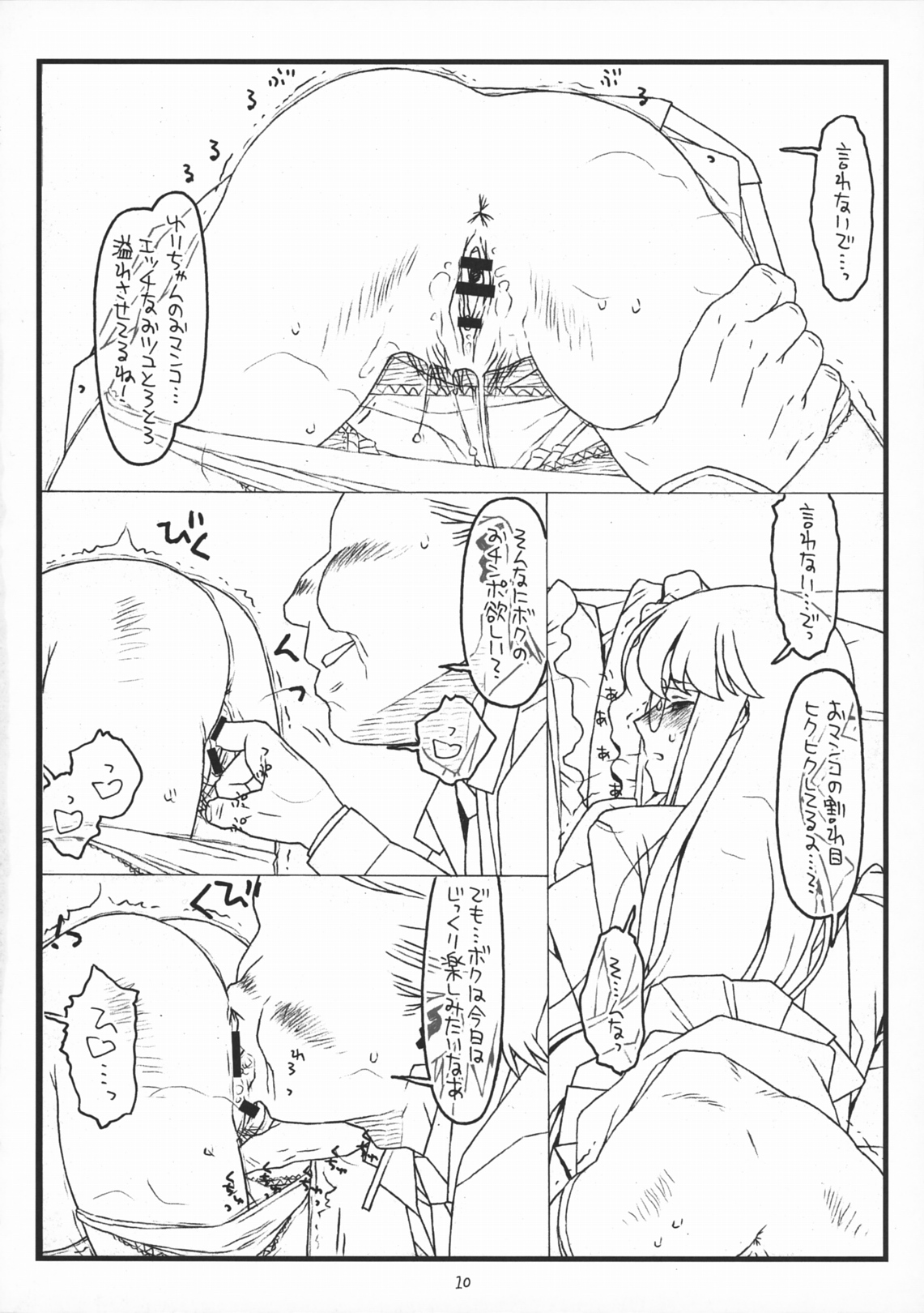 Paper Moon page 9 full