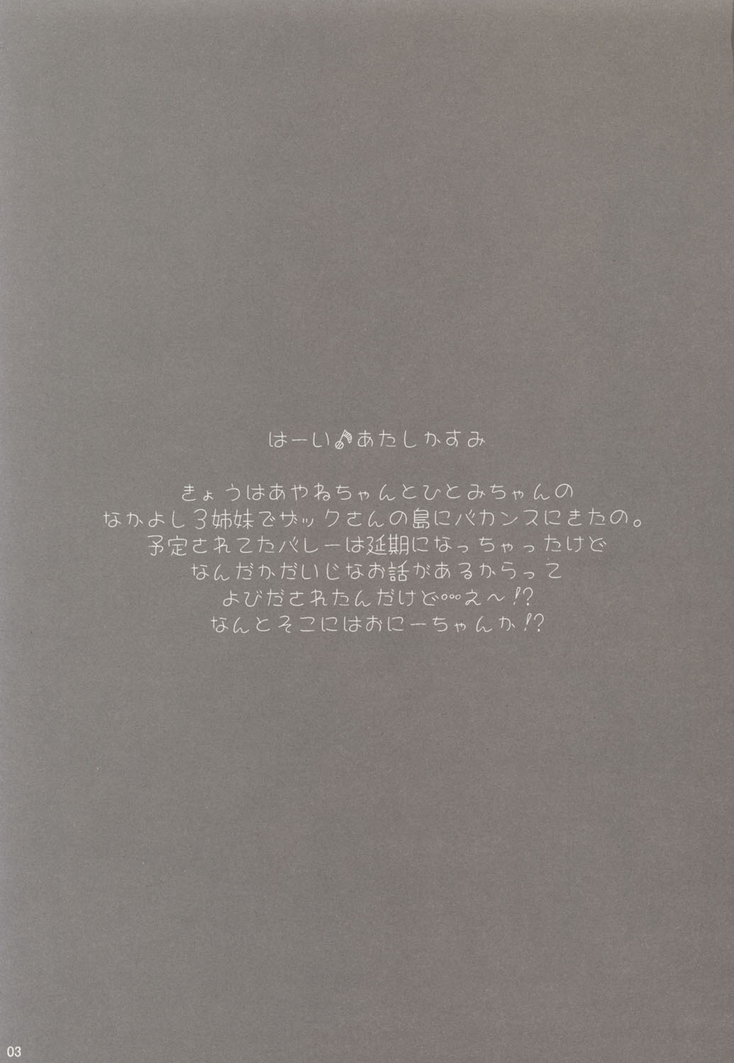 Summer Nude page 2 full