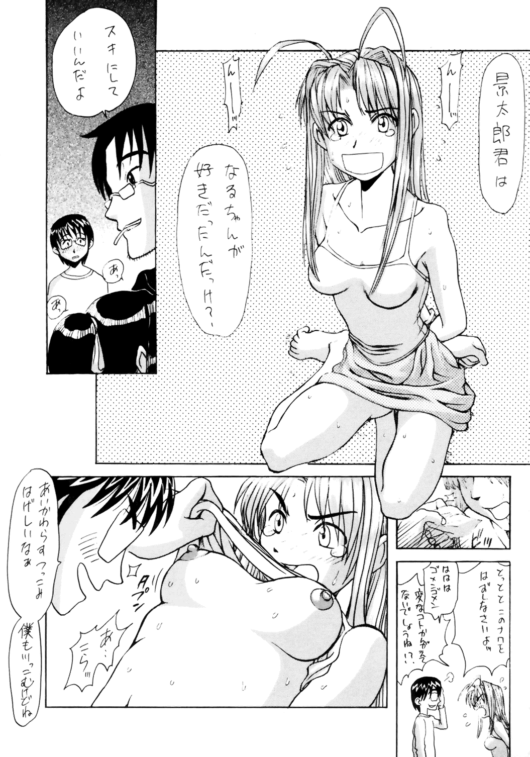 Love Hinu 3 page 6 full