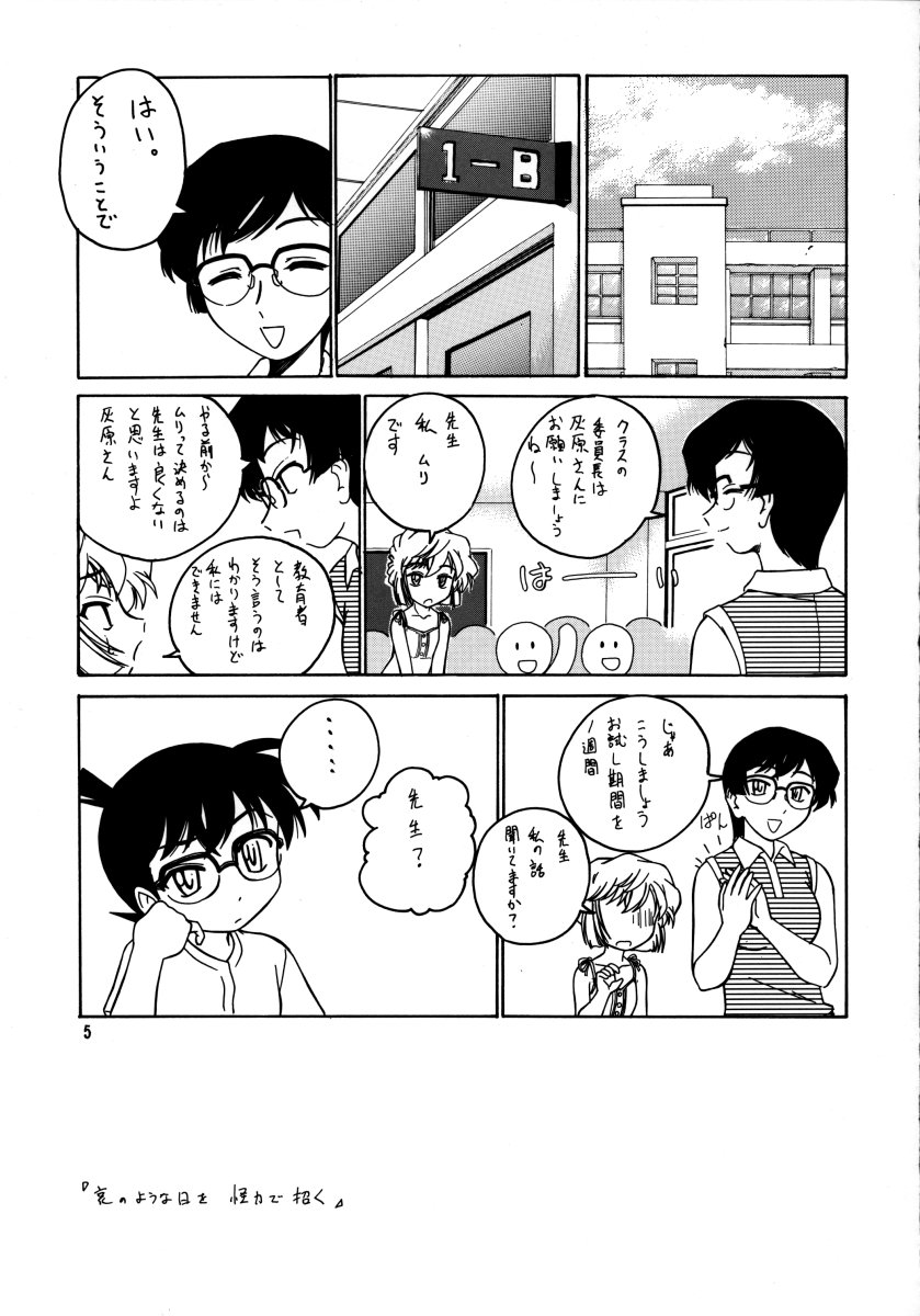 Manga Sangyou Haikibutsu 07 page 4 full