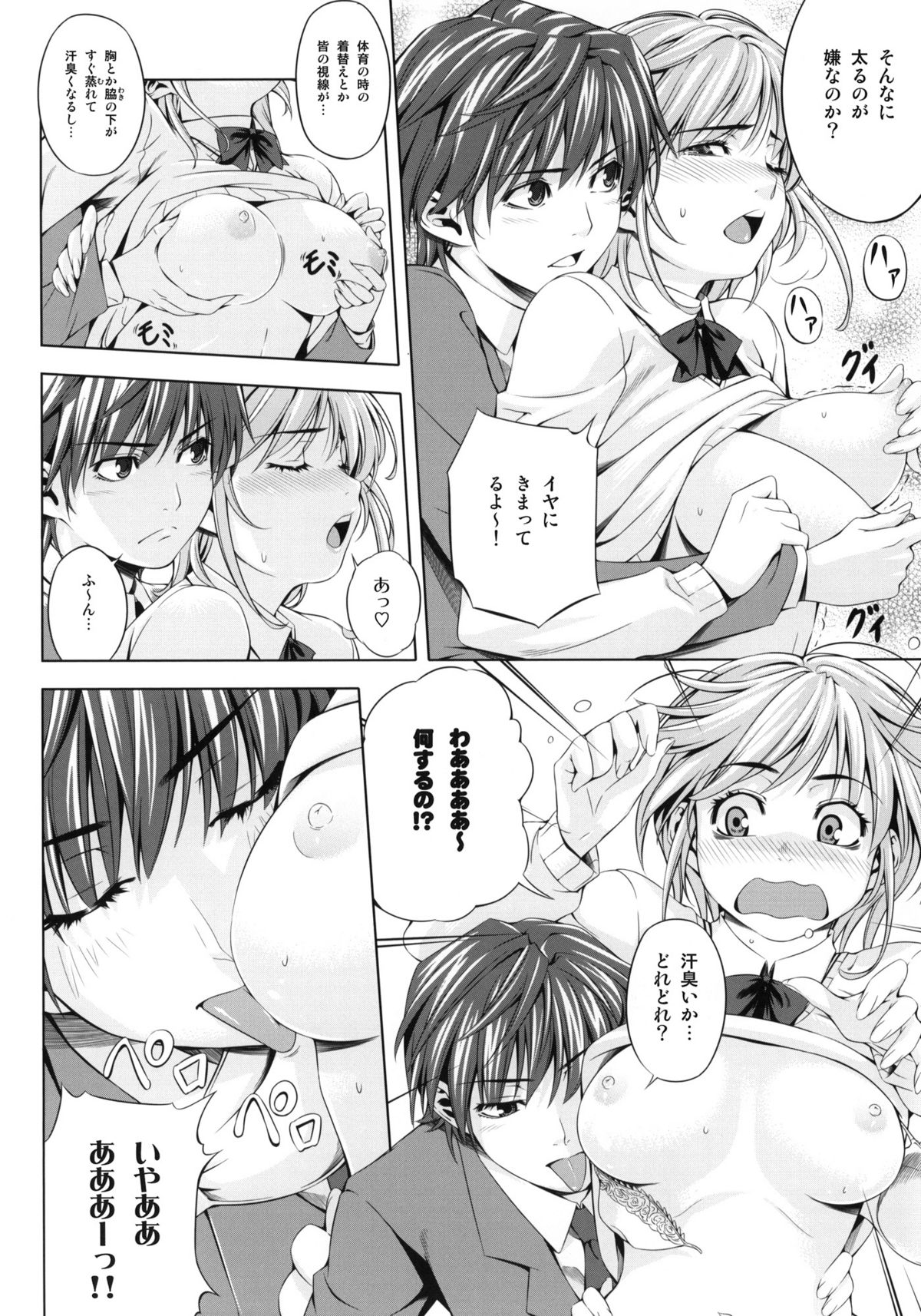 H2 AMA×2 AFTER page 3 full