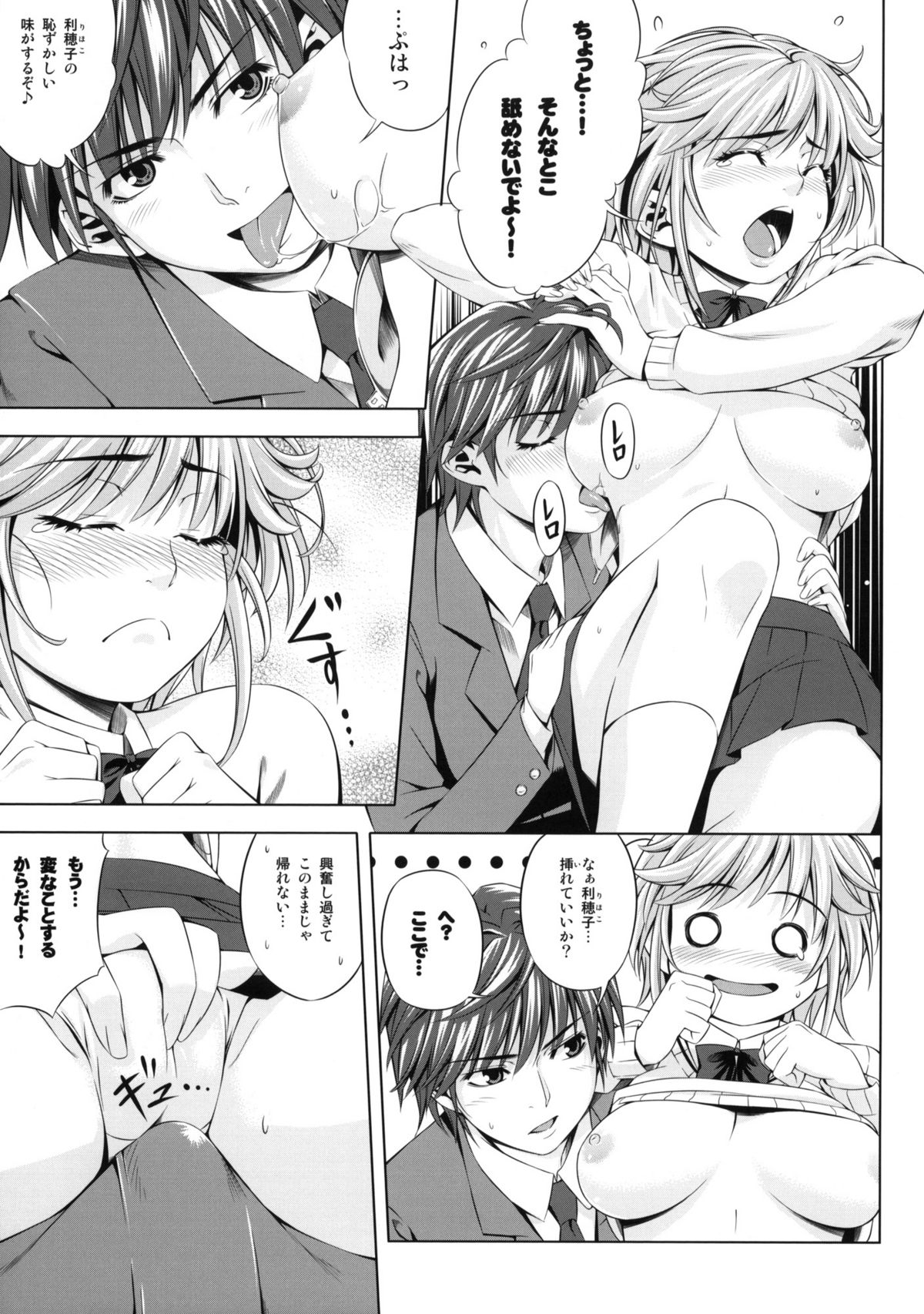 H2 AMA×2 AFTER page 4 full