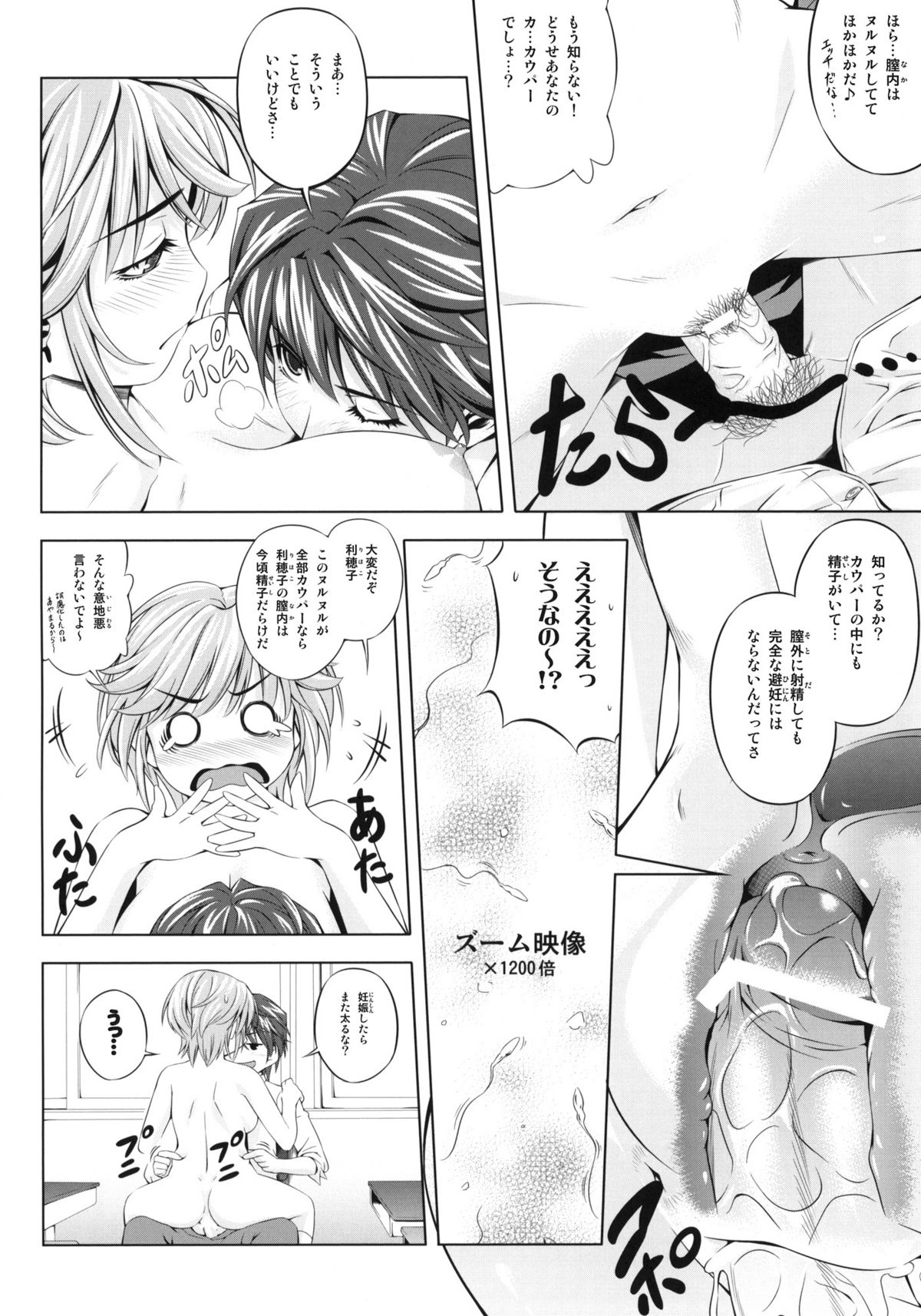 H2 AMA×2 AFTER page 7 full