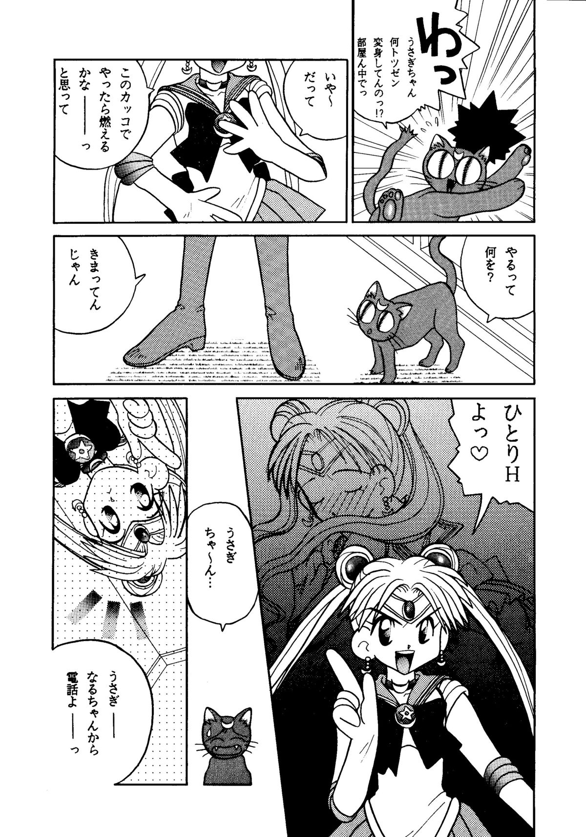 GG3 SP 4 - Paradise City 2 page 5 full