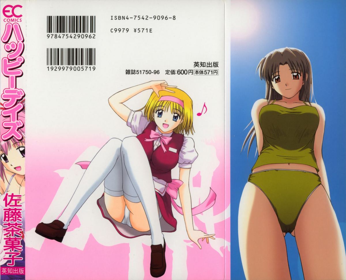 Happy Days page 2 full