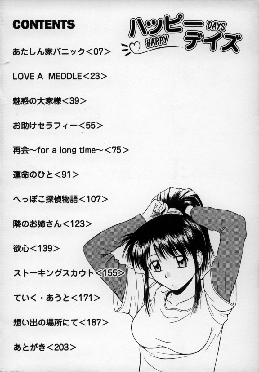 Happy Days page 5 full