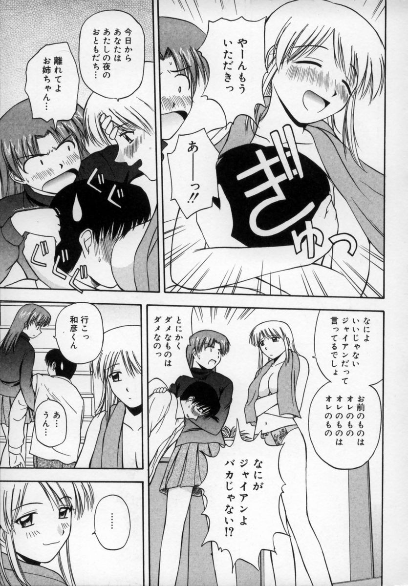 Happy Days page 8 full