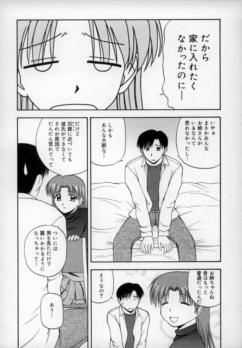 Happy Days page 9 full