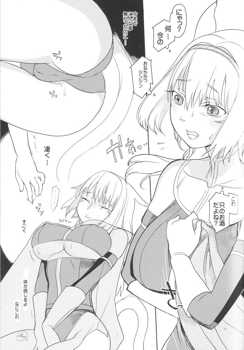 Neko-Mugyu page 10 full