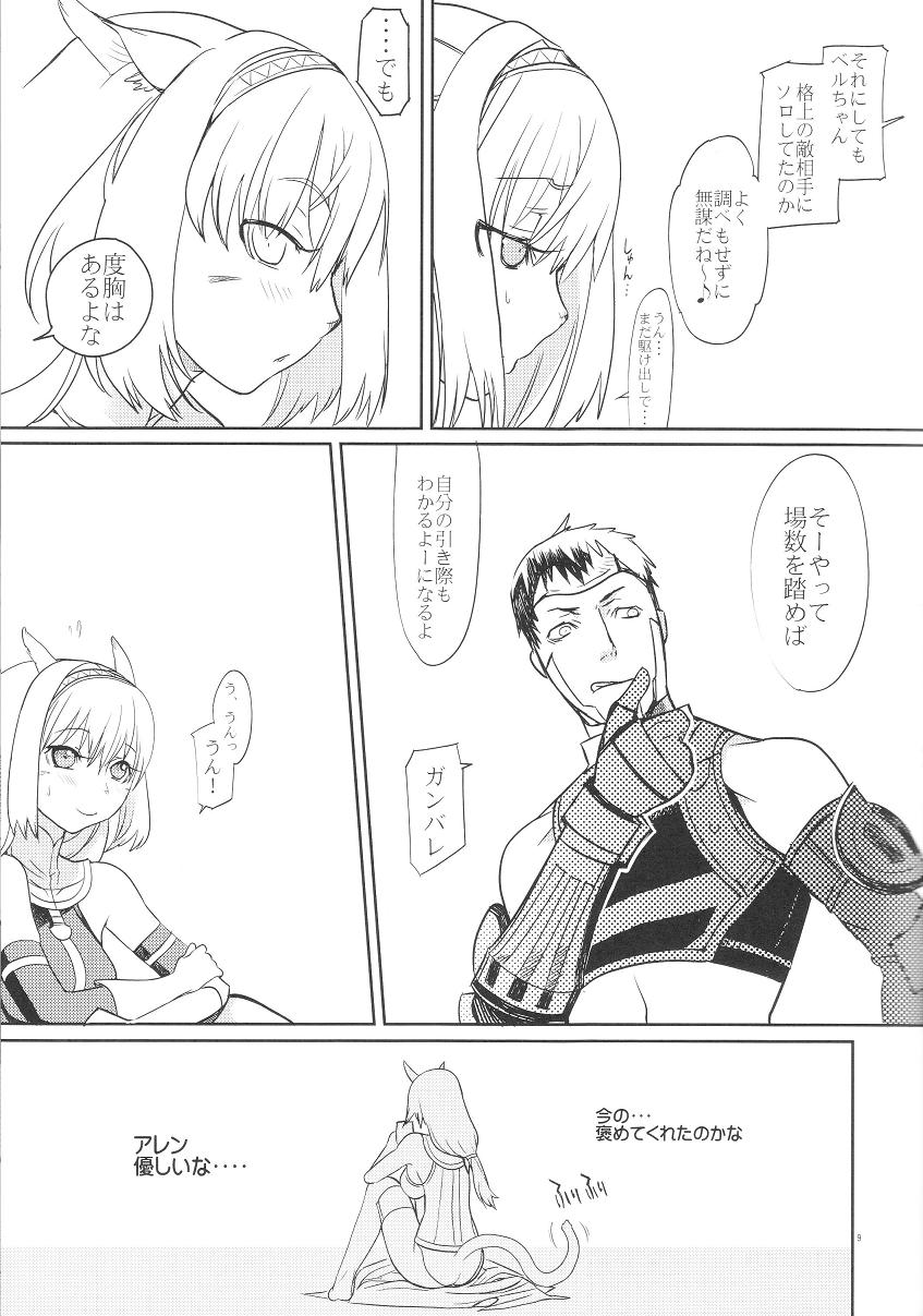 Neko-Mugyu page 8 full