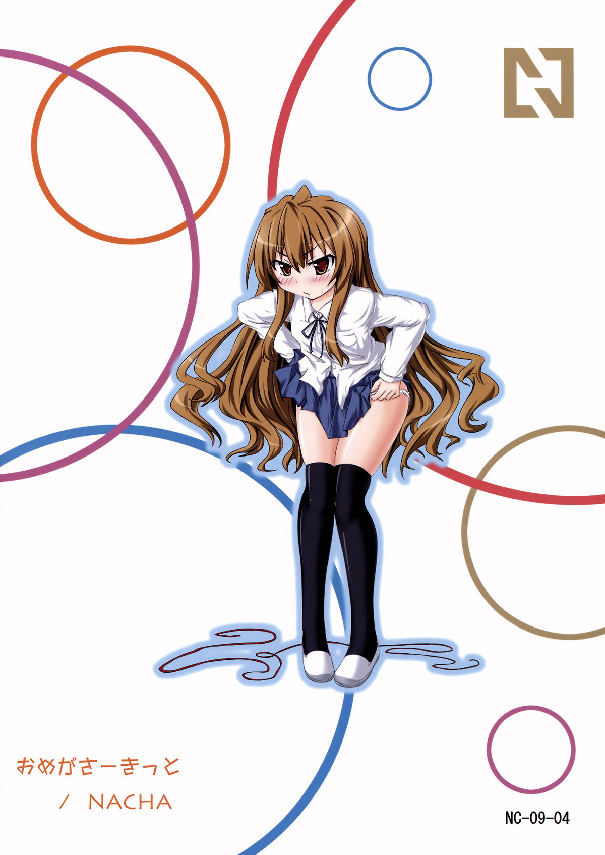 Shibarare Taiga! page 2 full