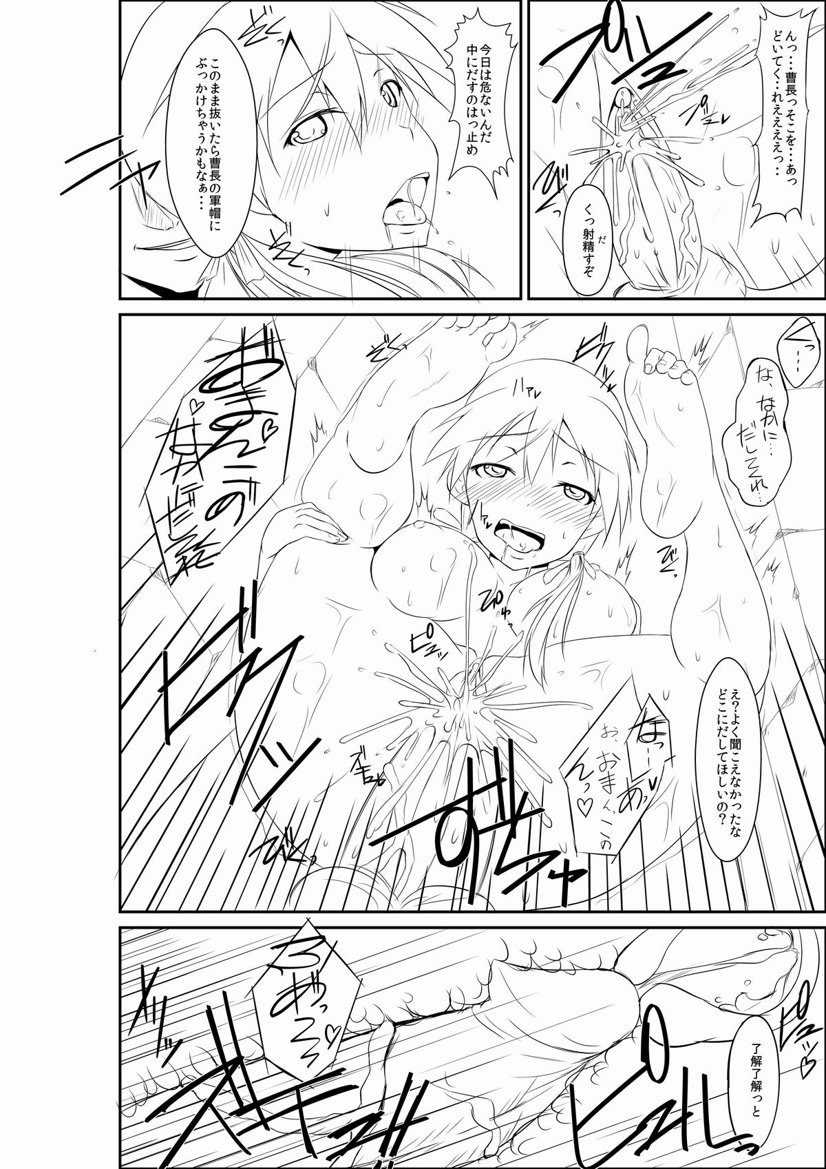 練習 お姉ちゃんとヘルマちゃん page 10 full