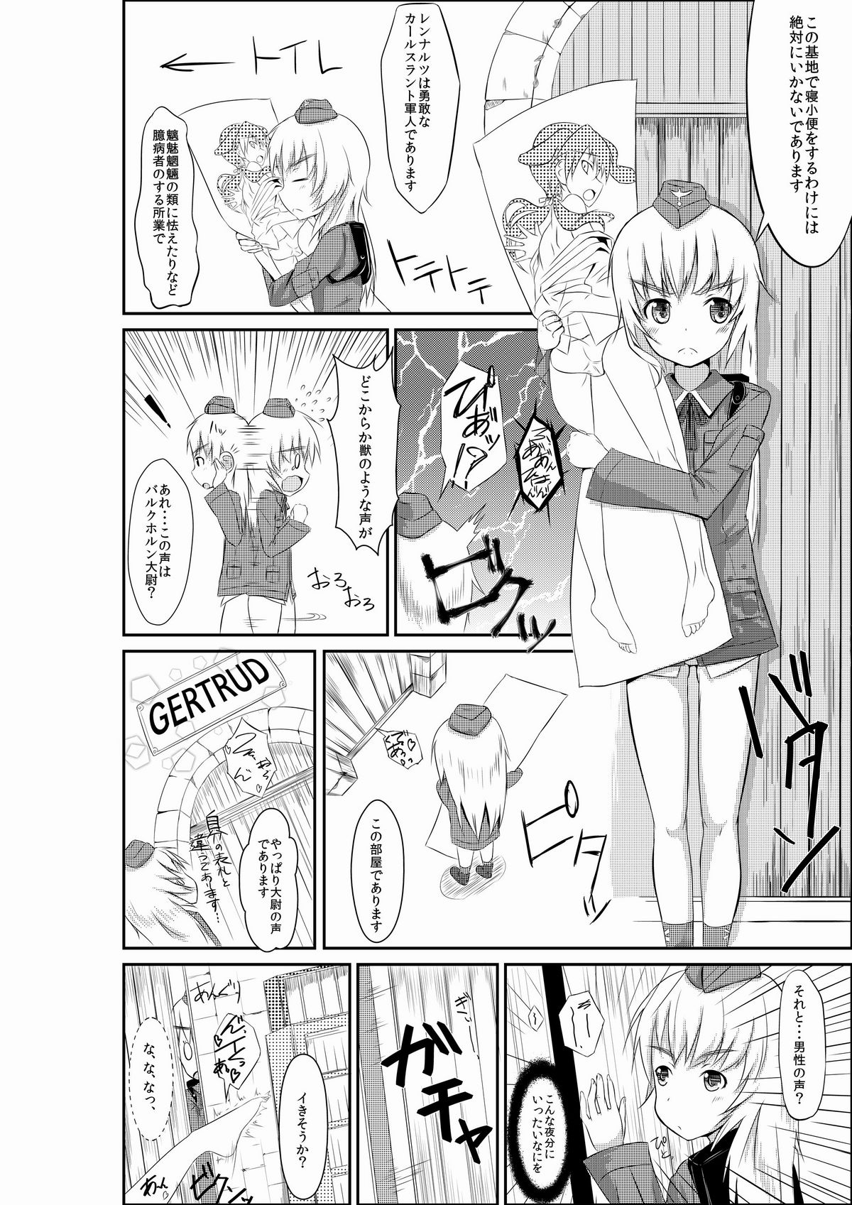 練習 お姉ちゃんとヘルマちゃん page 2 full