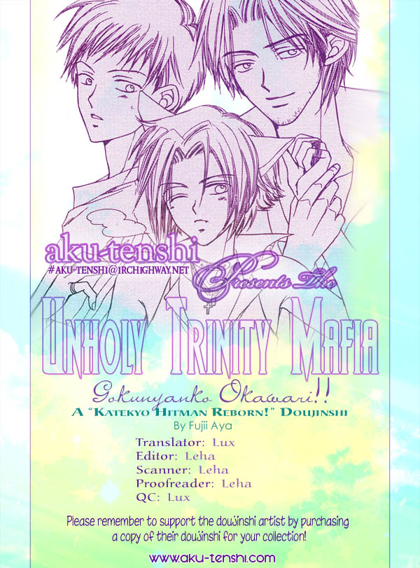 Gokunyanko Okawari page 1 full