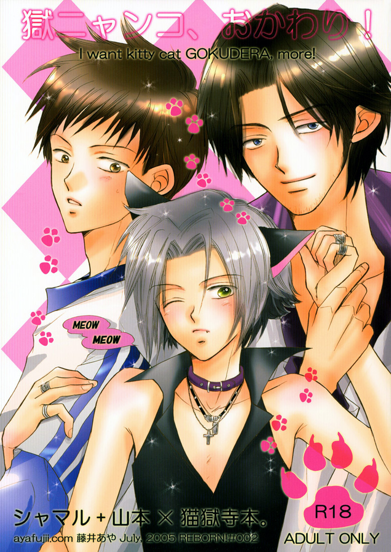 Gokunyanko Okawari page 2 full