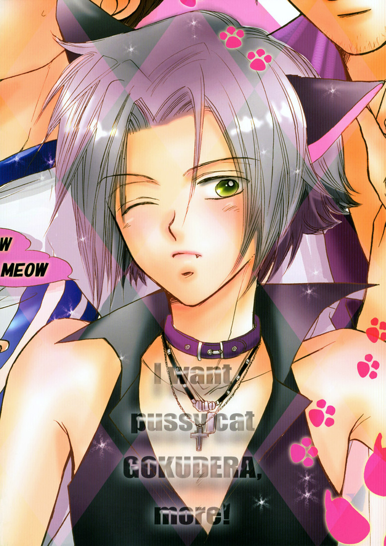 Gokunyanko Okawari page 3 full