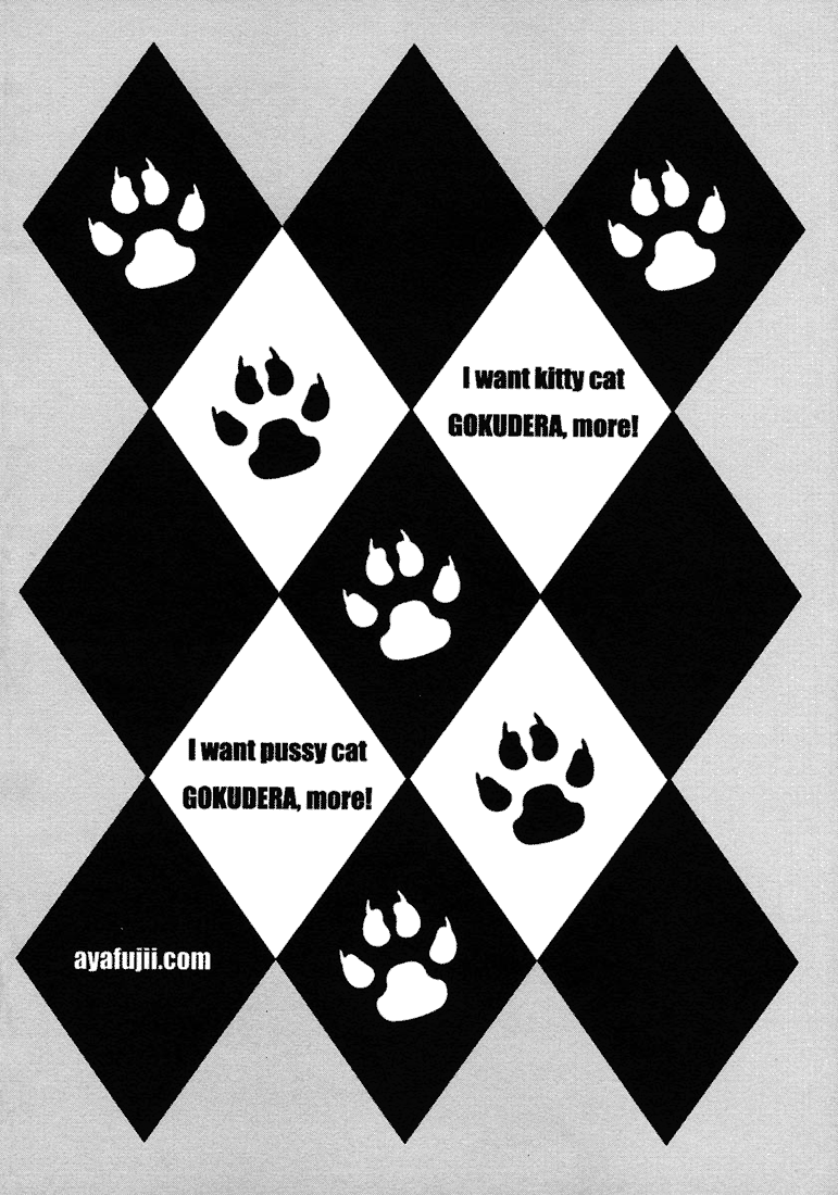 Gokunyanko Okawari page 5 full