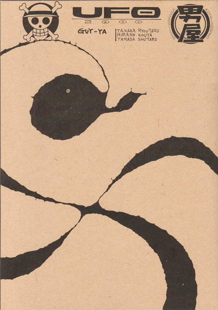 GUY-YA 2002 SUMMER page 1 full