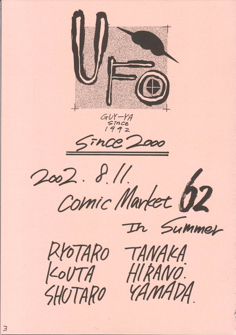 GUY-YA 2002 SUMMER page 2 full