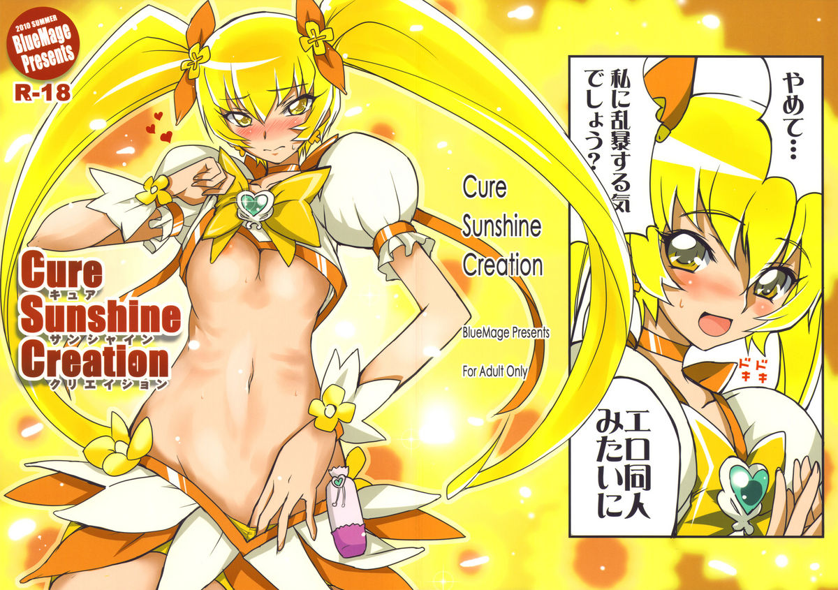 Cure Sunshine Creation page 1 full
