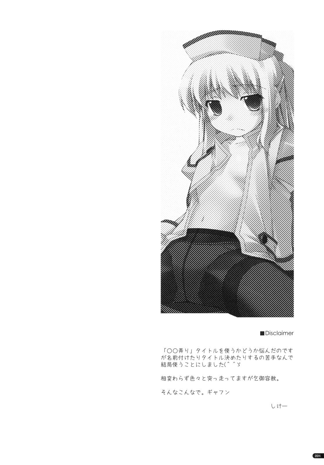 Tio Ijiri page 3 full