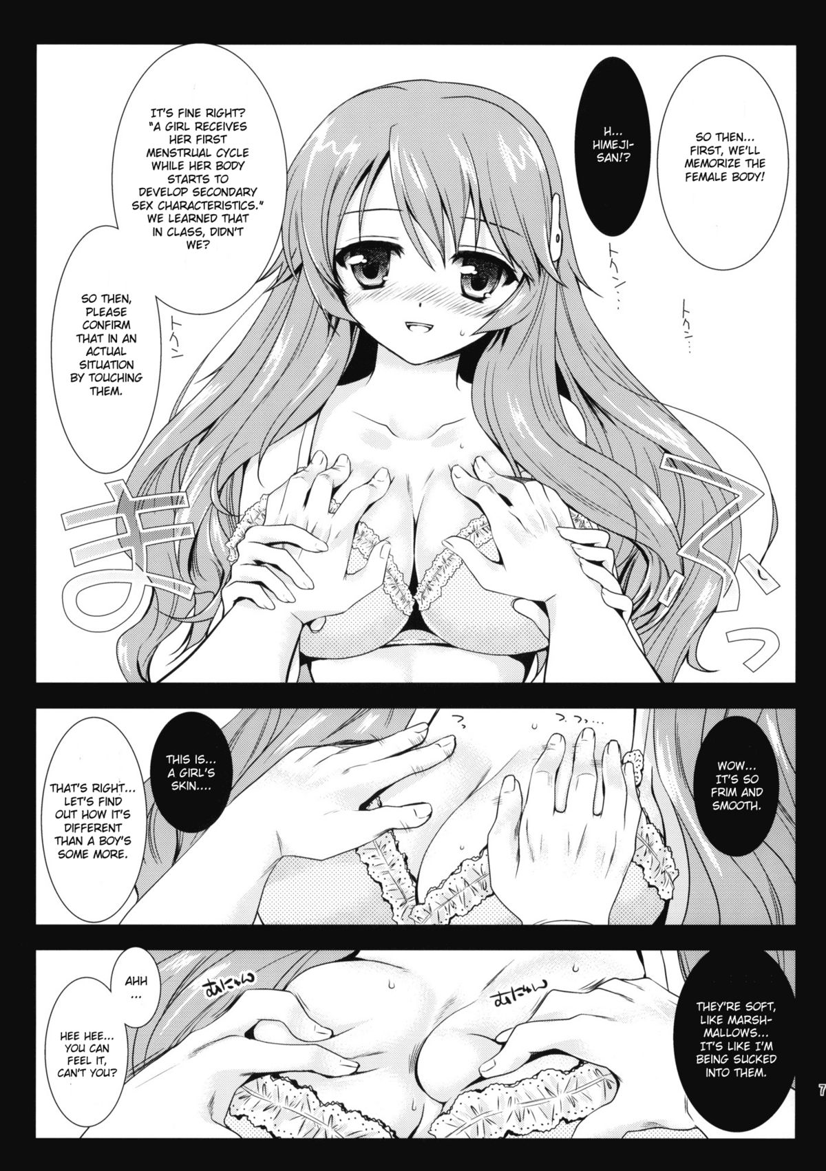 Himeji-san to Test Benkyou page 6 full