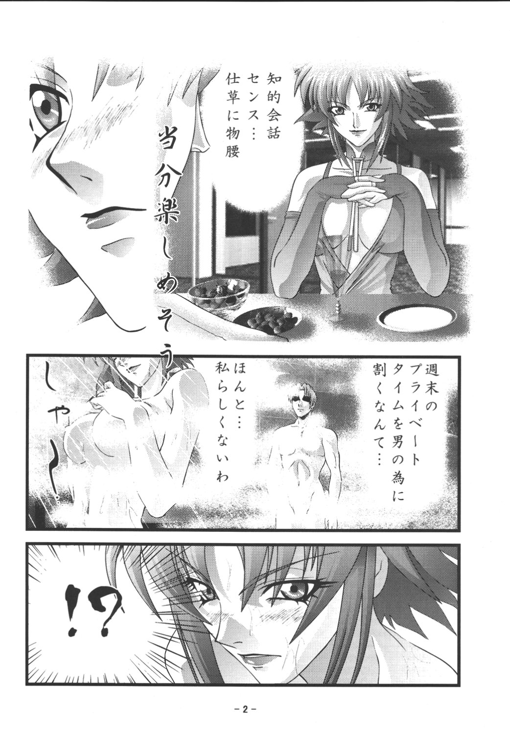 Oetsu to Monzetsu no Rena 1 page 4 full