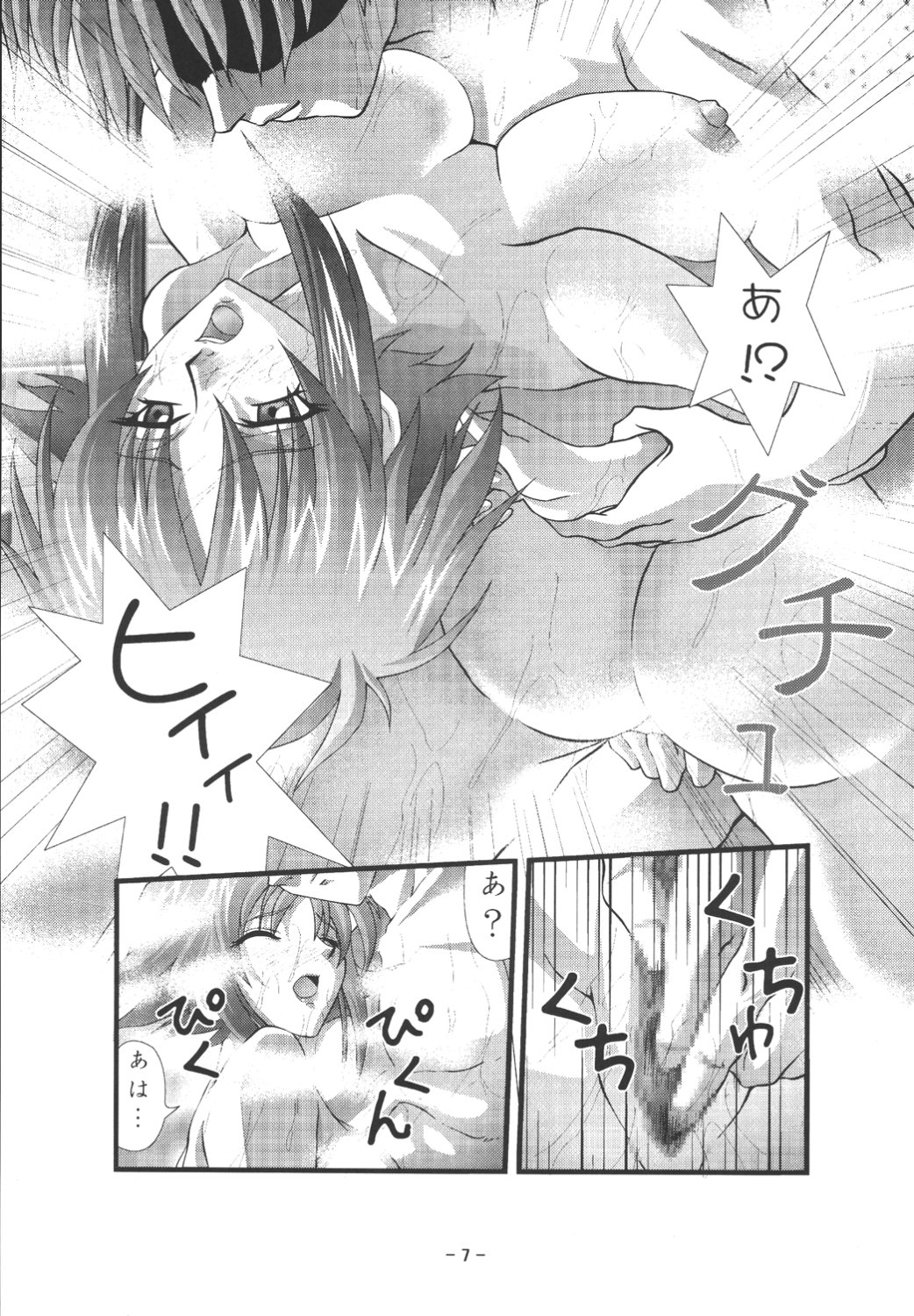 Oetsu to Monzetsu no Rena 1 page 9 full