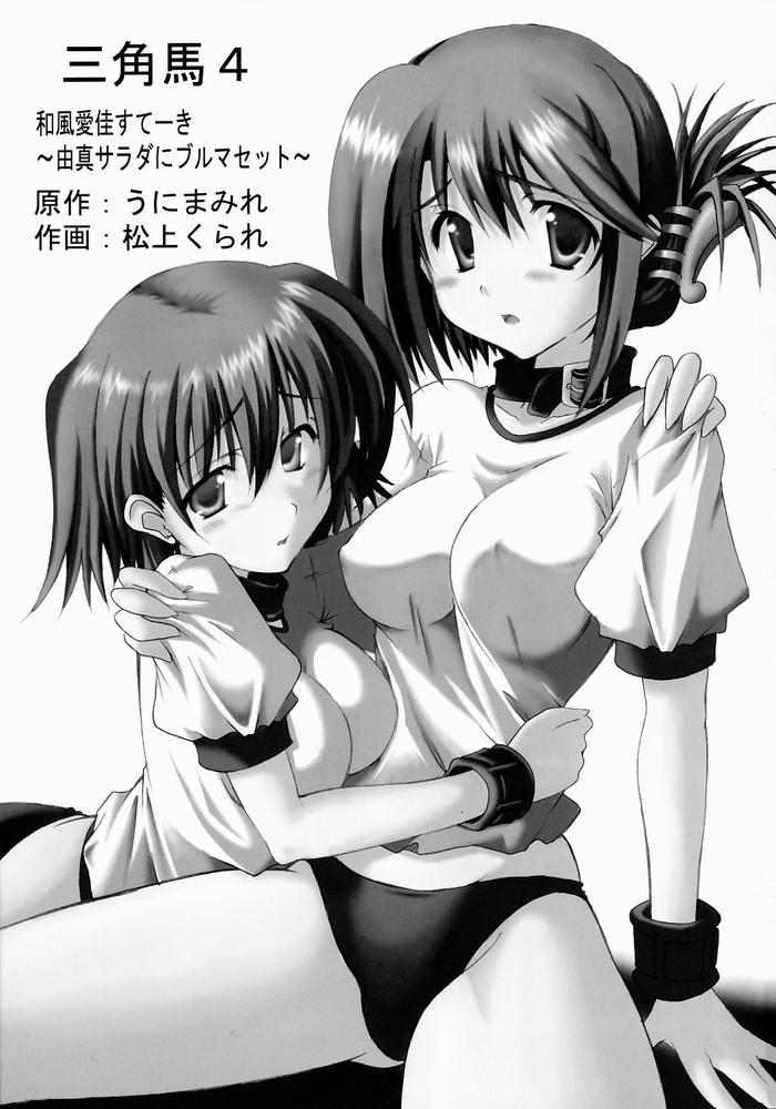 Wafuu Manaka Steak ~Yuma Salad ni Dessert Bloomer Set~ page 2 full